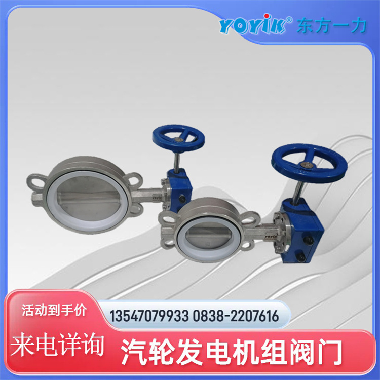  蝶阀K65DOF4PB3 阀芯组件更换简单方便 降低维护成本 一力供