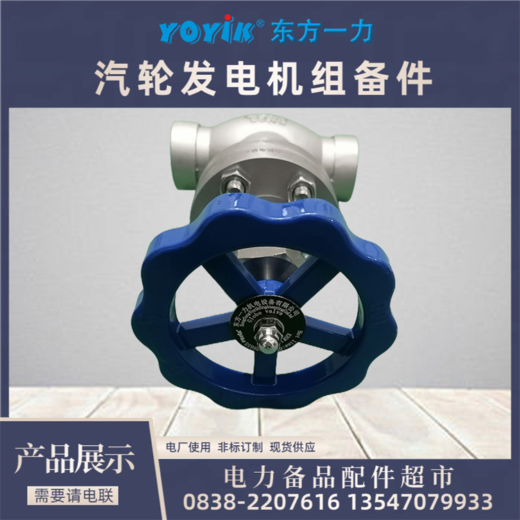 波纹管截止阀80FWJ1.6P 控制介质流动 一力供汽轮发电机组备件