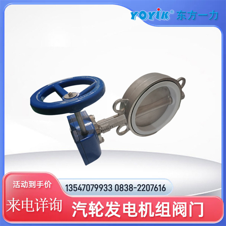  蝶阀150DOF4CB3 具有良好的流量调节性能 满足不同工况需求 一力供
