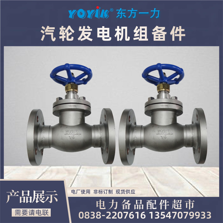 波纹管截止阀WJ40F1.6P 阀门结构提供弹性支撑和位移 一力供