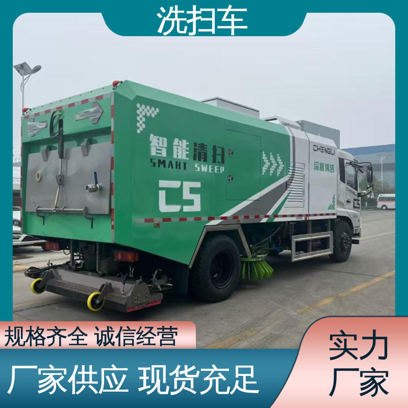 东风 中型 路面干洗车 厂家直售 现车直发 洗扫吸一体式作业