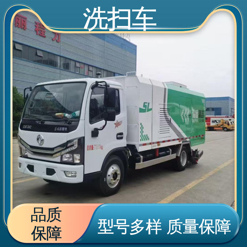 东风 小型 扫地车 包送车上门 包上户 干湿两用道路清扫车