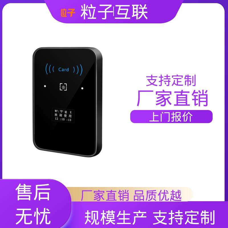 粒子互联 云 公众号直连 室外二维码门禁 直接输出开关信号
