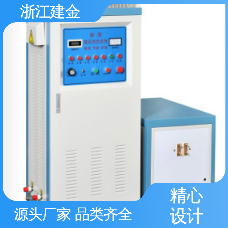 建金科技 中频感应加热机 淬火机床 紧固件加工 环保节能