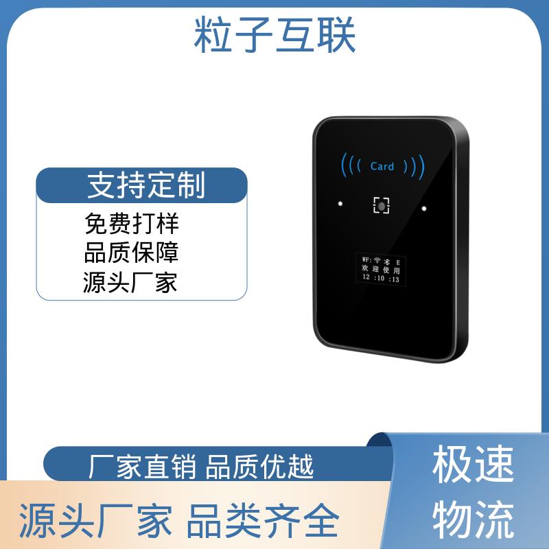 粒子互联 动态防伪 二维码门禁一体机 直接输出开关信号 共享经济
