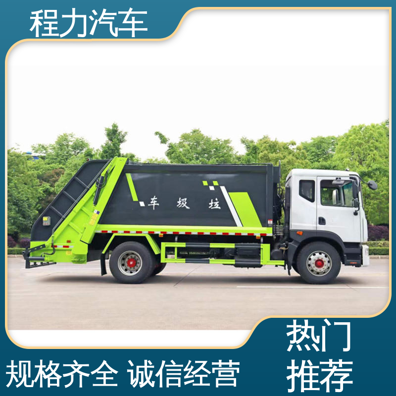 程力 8方 路面干洗车 厂家直售 现车直发 干湿两用道路清扫车