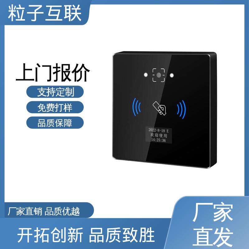 粒子 云平台直连 提供系统对接支持 写字楼二维码门禁