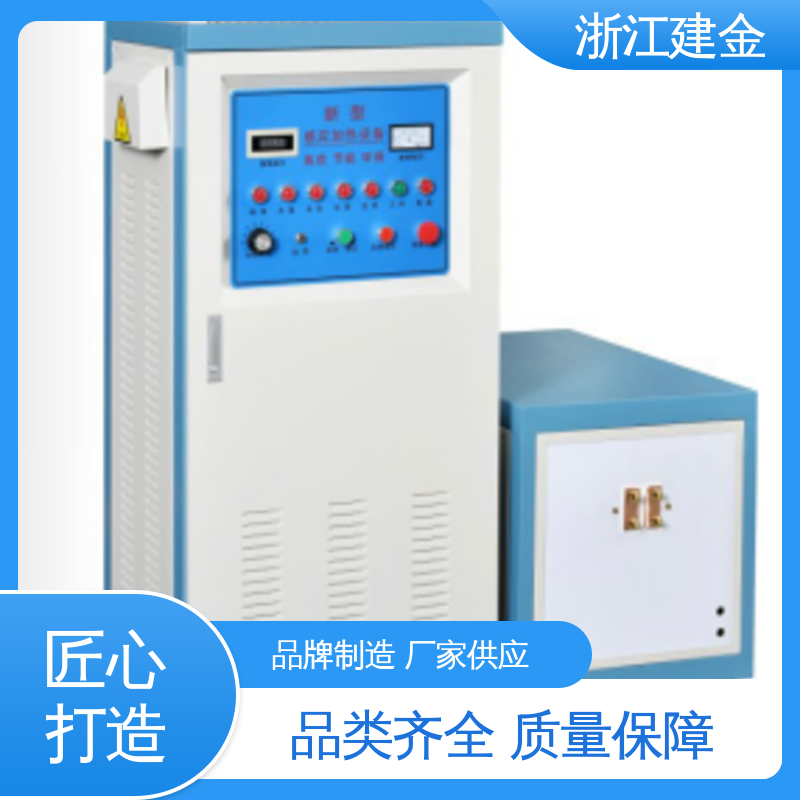 建金科技 中频加热炉设备 紧固件加工 节能省电
