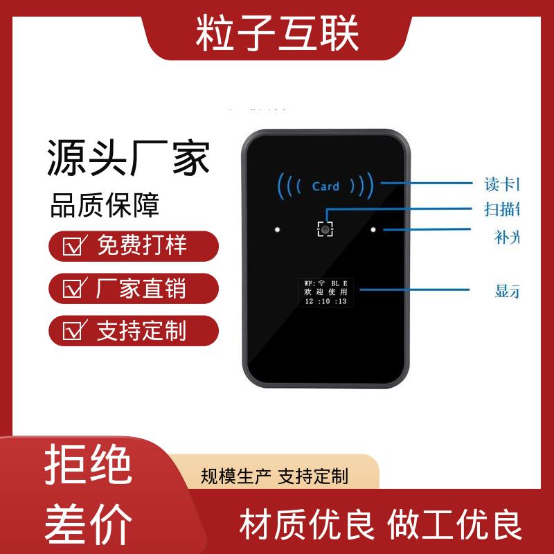 共享经济 二维码门禁设备 小程序直连 提供系统对接支持 粒子互联