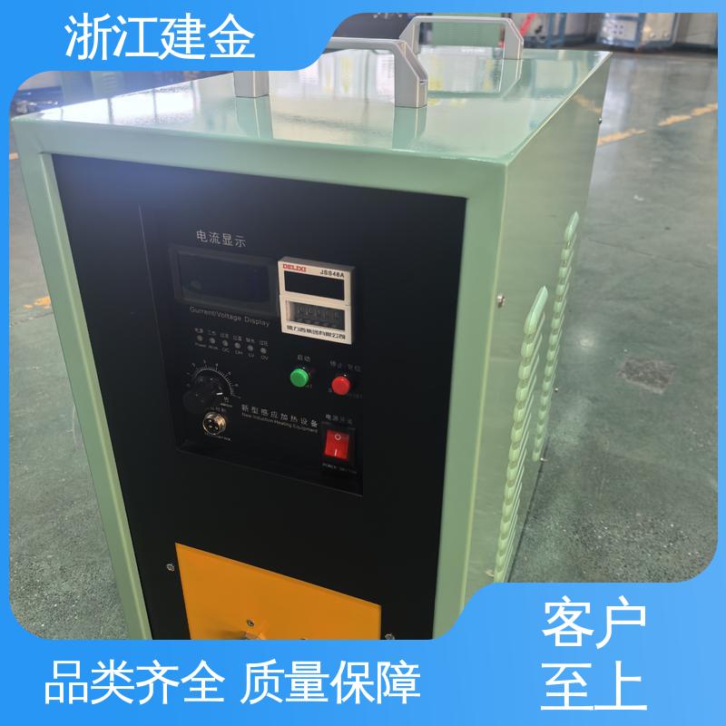 建金科技新型 中频感应加热机 热表面淬火设备 紧固件加工 容易操作