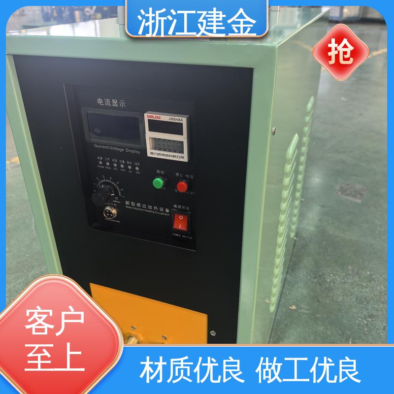 建金科技 高频感应加热机 轴承齿轮内孔淬火设备 节能省电