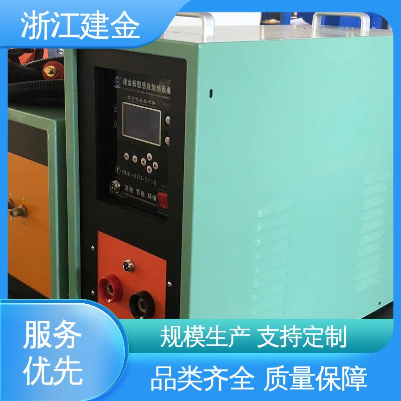 建金科技 中频感应加热机 高频炉 热表面淬火 金属熔炼设备 容易操作
