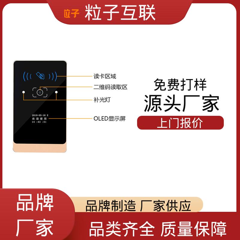 粒子 轻便款 安装简单 云端直连 人脸二维码门禁