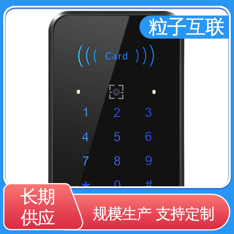 粒子 提供系统对接支持 防水二维码门禁 高性价比 云平台直连