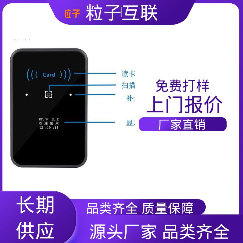 粒子 提供系统对接支持 闸机款二维码门禁 小程序直连 共享经济