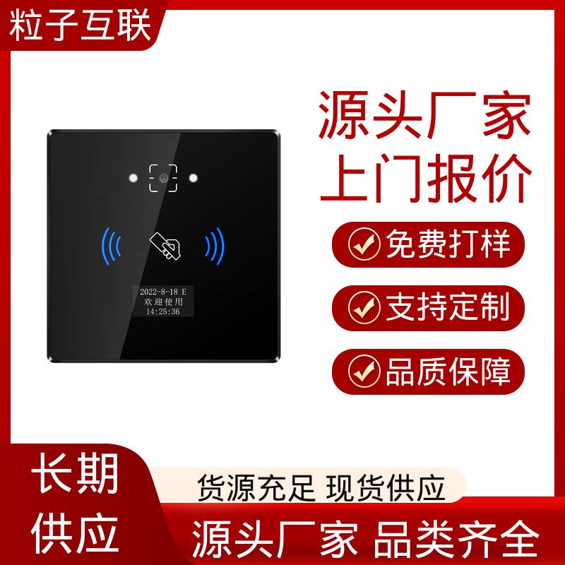 二维码门禁读头 轻便款 云平台直连 支持对接 粒子