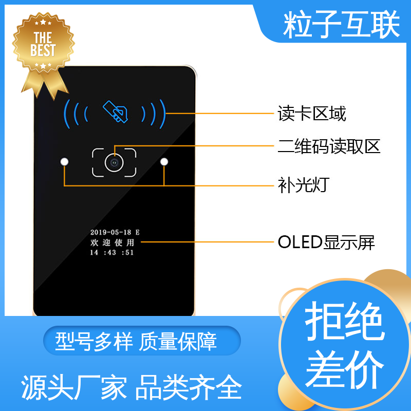 远程开门 支持对接 高度集成 小区二维码门禁系统 粒子