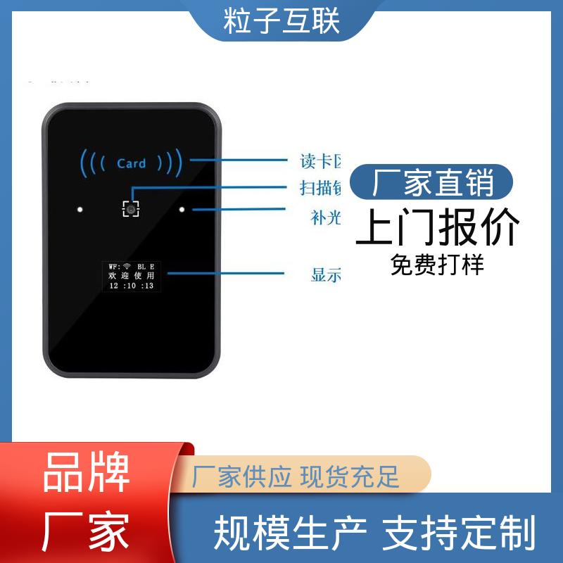 云端直连 高度集成 安装简单 室外二维码门禁 粒子互联