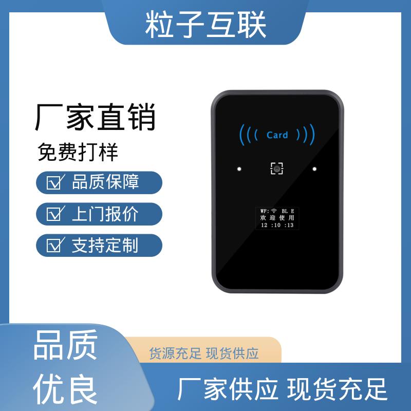 粒子 远程开门 二维码门禁一体机 轻便款 支持多种协议对接