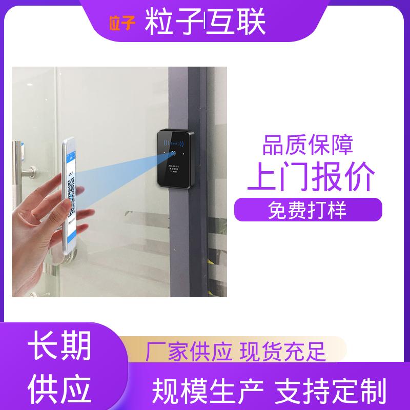 粒子 动态防伪 高度集成 支持对接 闸机款二维码门禁