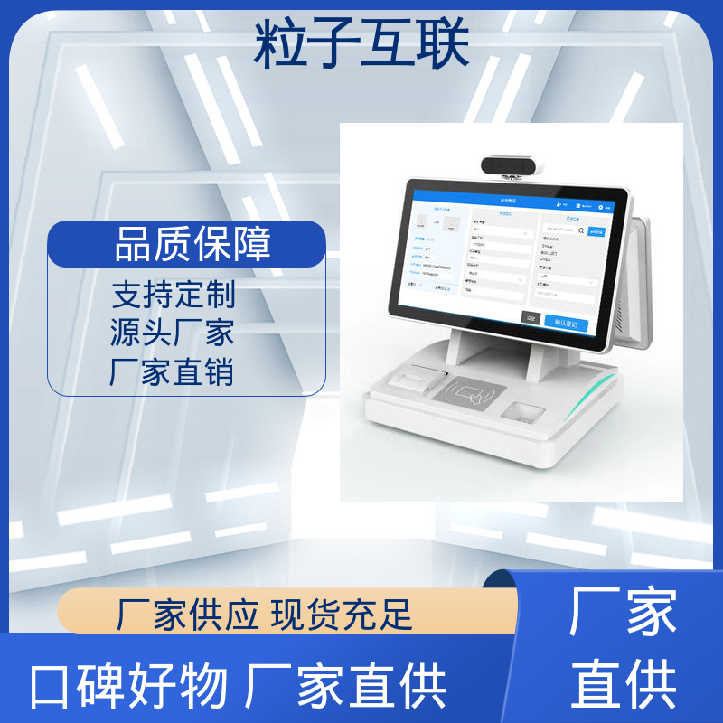 智能化 微信预约登记访客系统 数据安全 对接钉钉 粒子互联