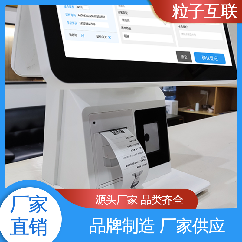 智能化 微信预约访客系统 对接飞书 数据安全 粒子互联