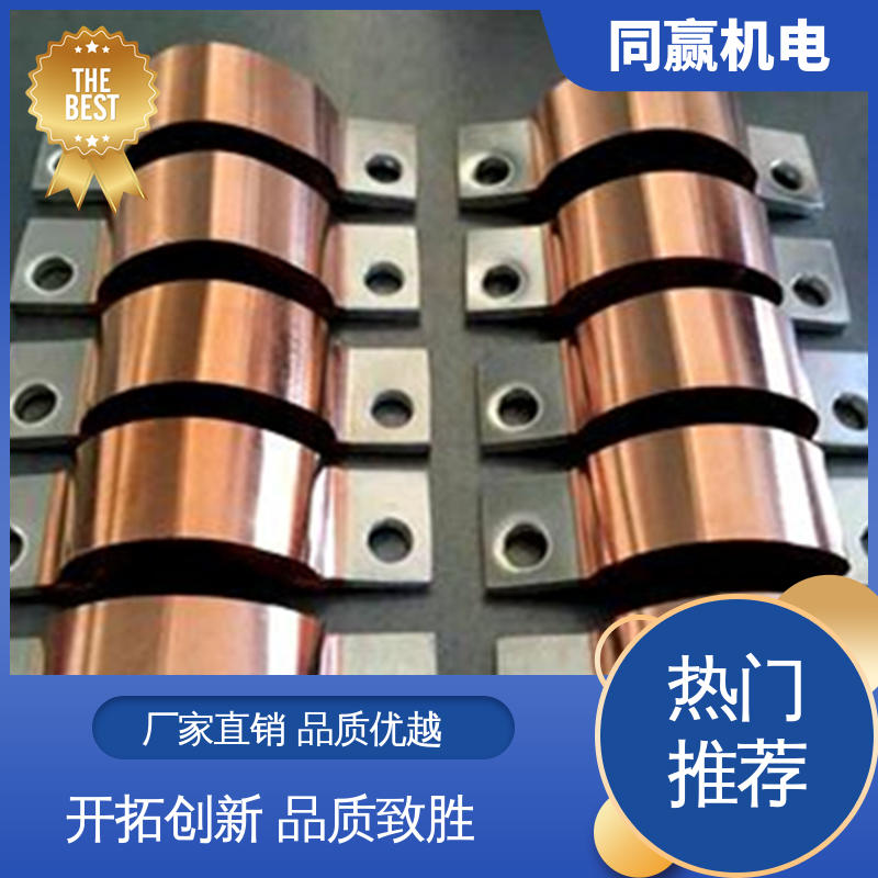 同赢生产 母线槽铜伸缩节 125x10mm 工业电炉 异形件加工