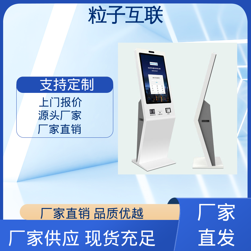 粒子 单位访客系统 预约小程序 自主可控 智能化
