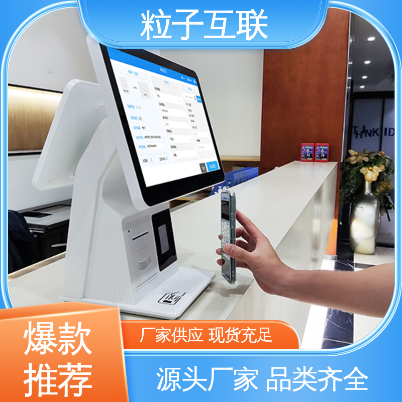 支持证件识别 大学访客系统 数据安全 粒子互联