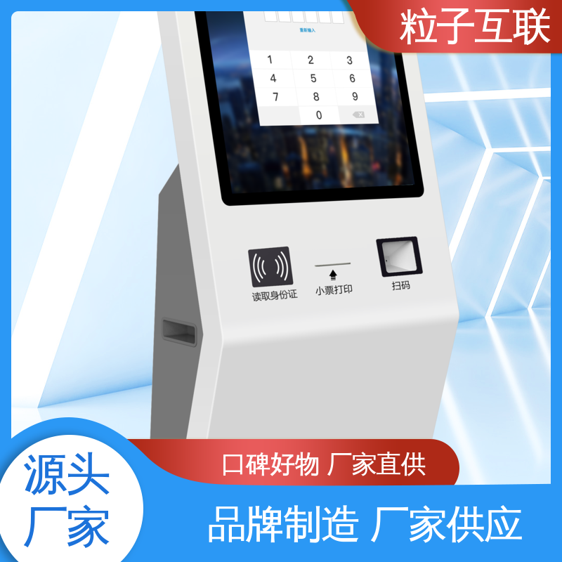 粒子互联 数据安全 来访预约邀请 工厂园区访客系统 全新