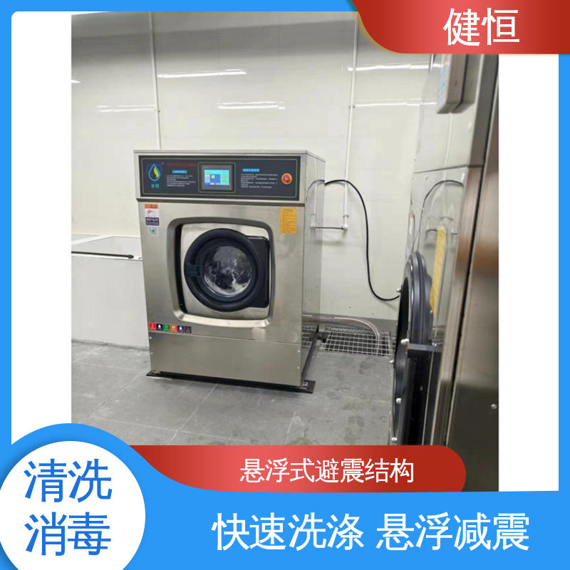 健恒 300L 热力型清洗消毒机 操作简单 规格齐全 源头工厂 支持定制