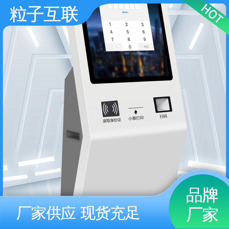 全新 自主可控 智能门禁访客系统 来访预约邀请 粒子互联