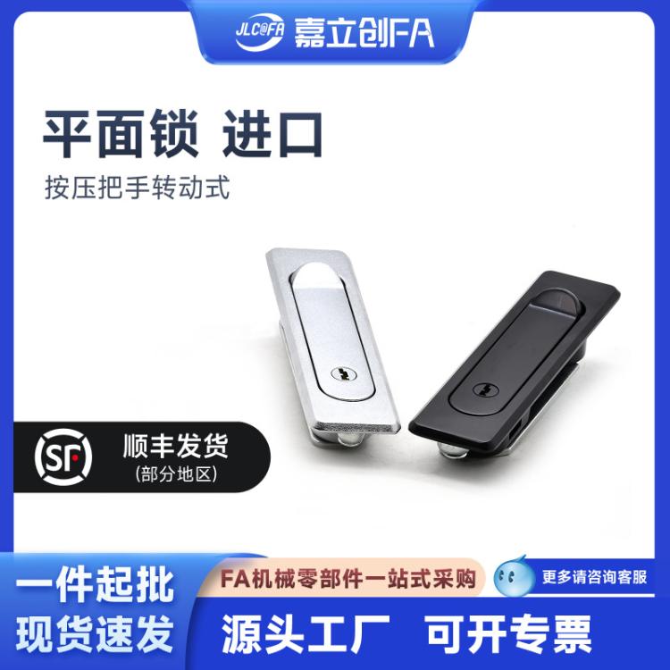 嘉立创FA平面锁XAT91锌合金按压把手转动式门锁XAT92配电箱电柜箱