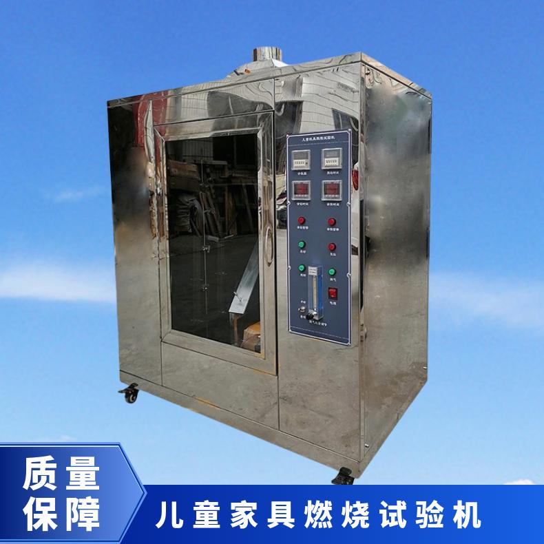 GB14747儿童家具玩具燃烧试验机 阻燃性能测试仪