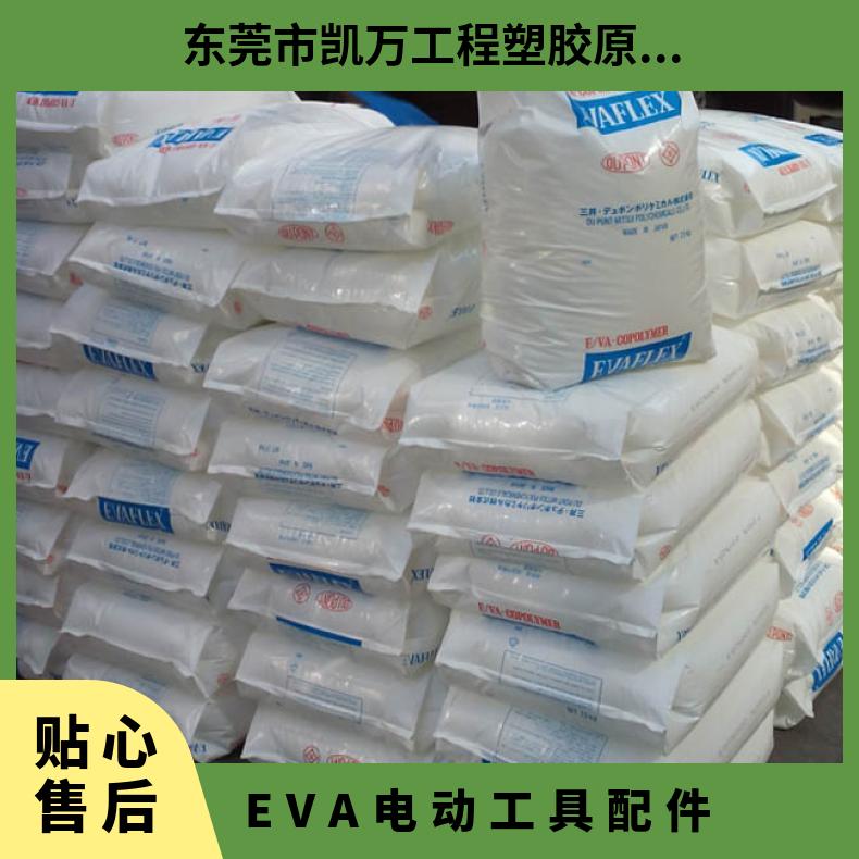 电动工具配件 食品级 EVA 日本三井化学 ST25 粘合剂 涂层应用