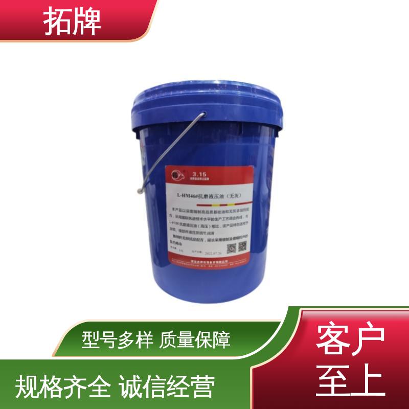 抗磨液压油 抗乳化性 现货全国可发 抗冻防腐防锈 拓牌