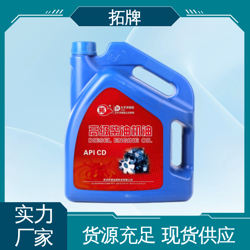 实力厂家 产品线齐全 大功率集装箱运输车辆润滑 工程机械柴机油 拓牌
