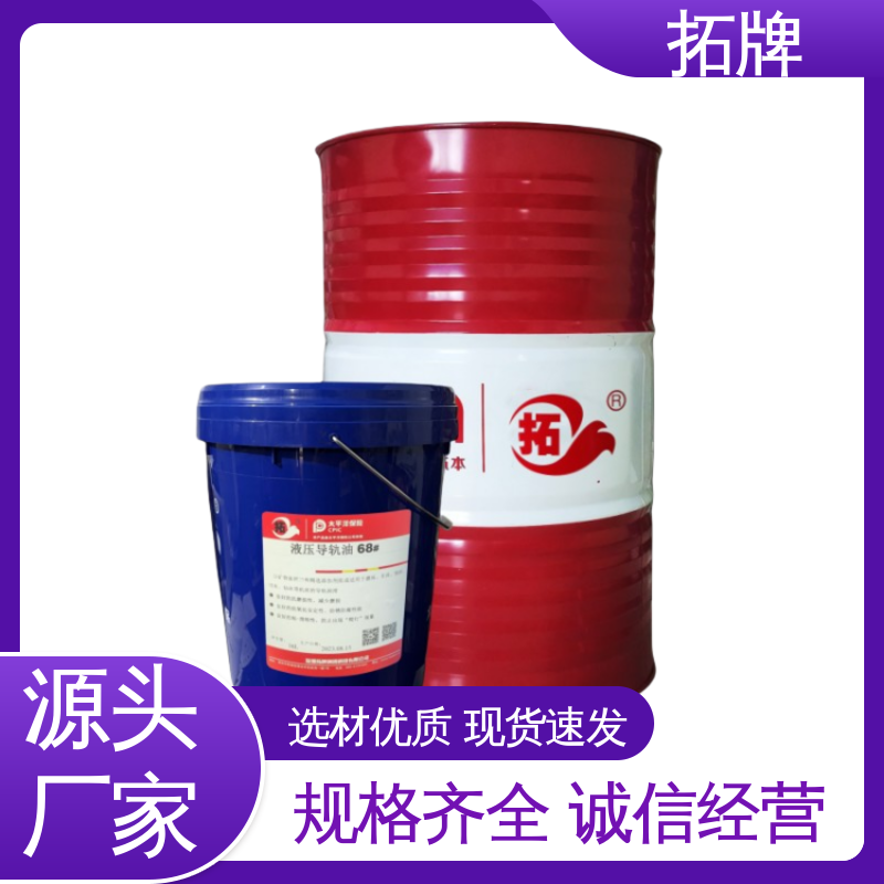 防爬行 抗磨防锈 激光切割机导轨油 切削机床 电梯轨道润滑油 拓牌