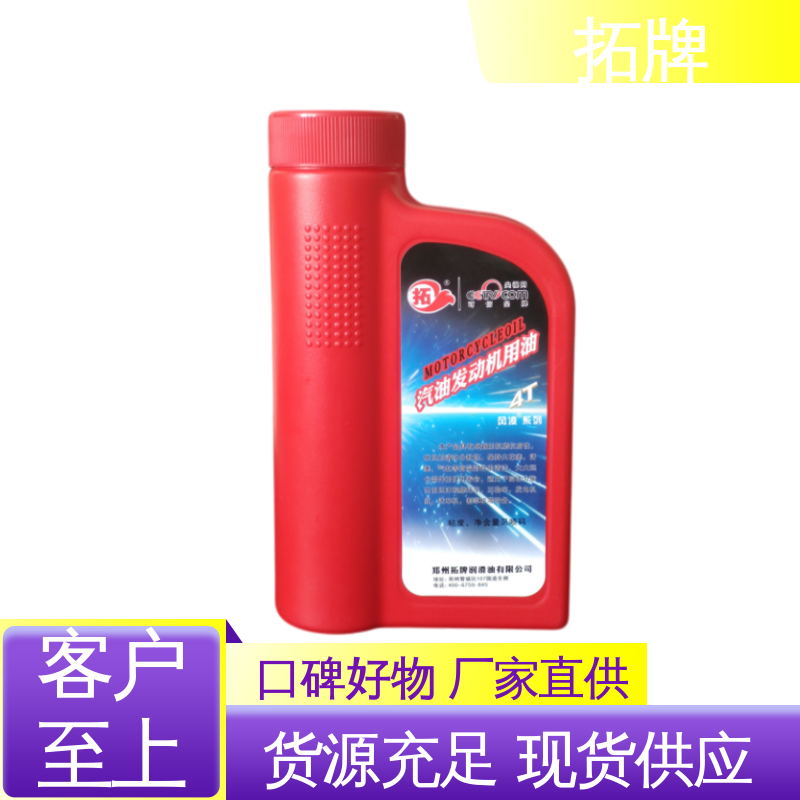拓牌 摩托车发动机4T机油 车辆润滑油 实力厂家 