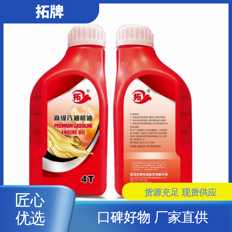SG汽机油 防锈防蚀 提高性能 四冲程发动机通用 拓牌