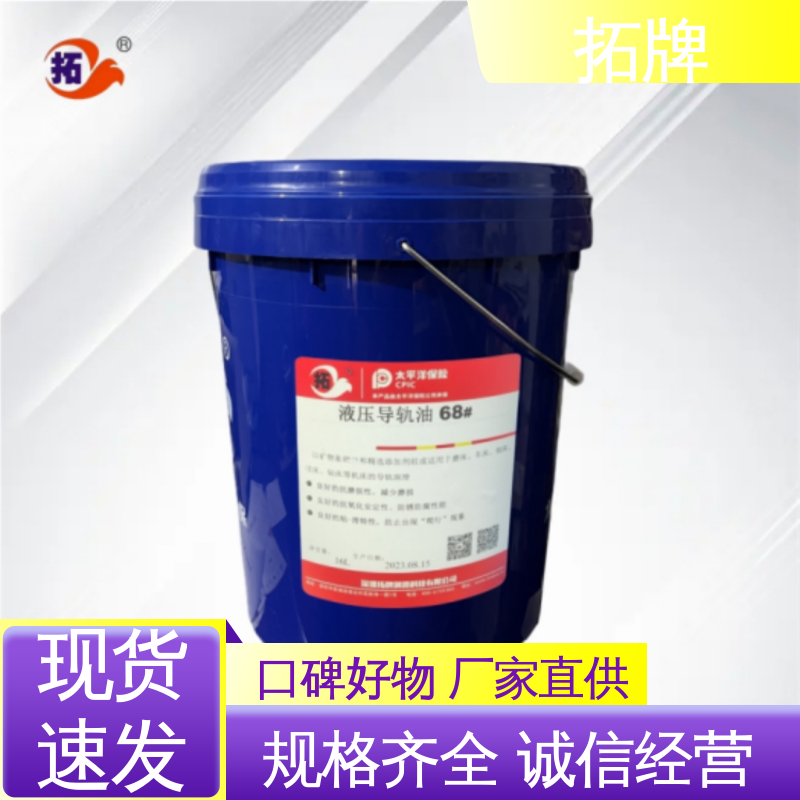拓牌 切削机床 电梯轨道润滑油 激光切割机导轨油 产品线齐全 抗磨防锈
