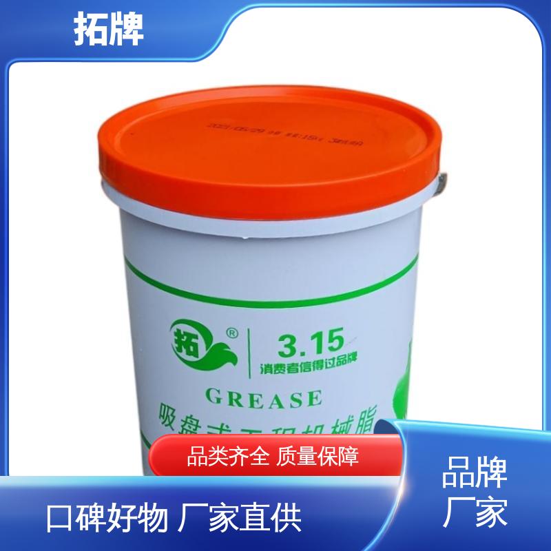 拓牌 白色防腐油脂 冶金矿山设备用油 产品线齐全 多种规格
