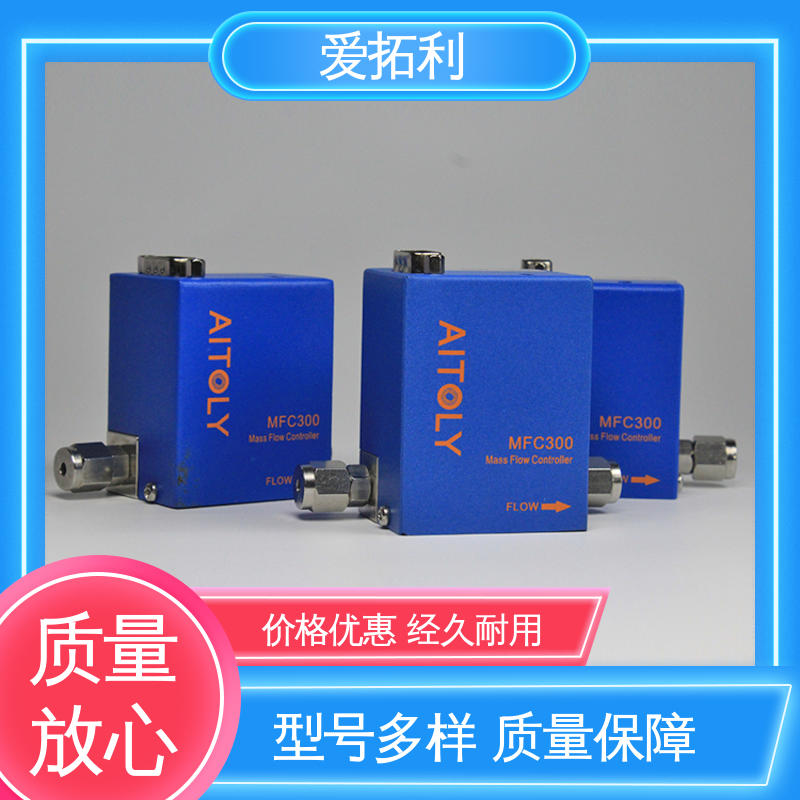 热式质量流量传感器 抗干扰 支持定制 选材优质 多通道集成 爱拓利