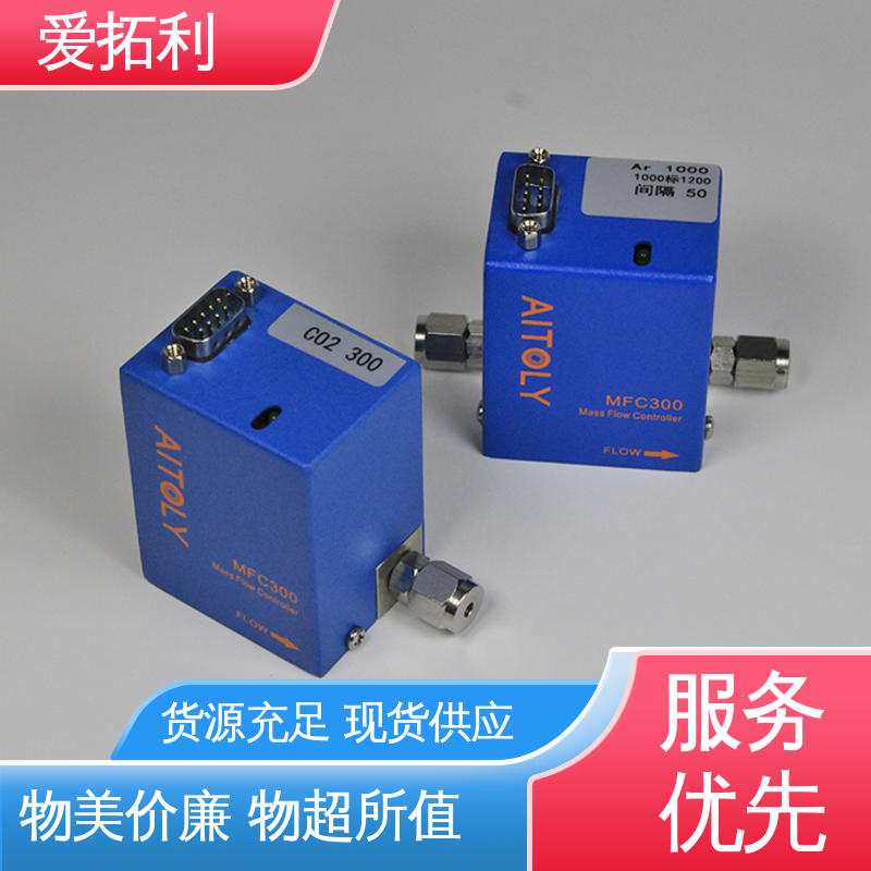 爱拓利 经久耐用 开拓创新 抗干扰 量程可调 MFC300气体流量控制器