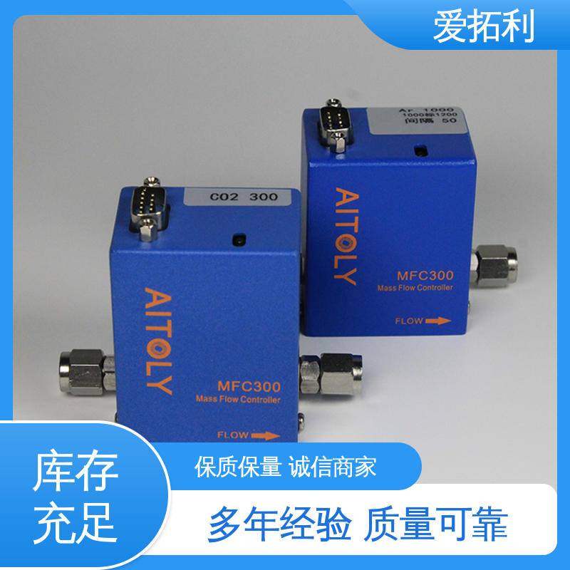 爱拓利 高精度 使用方便 材质优良 做工细致 流量计控制器