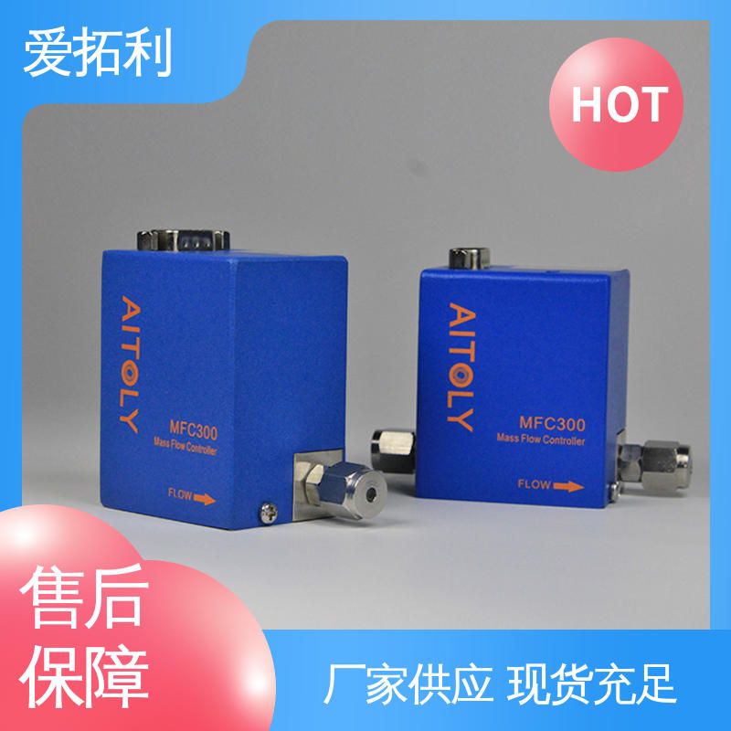 爱拓利 质量流量控制器 寿命长 量程可调 品质致胜 口碑好物