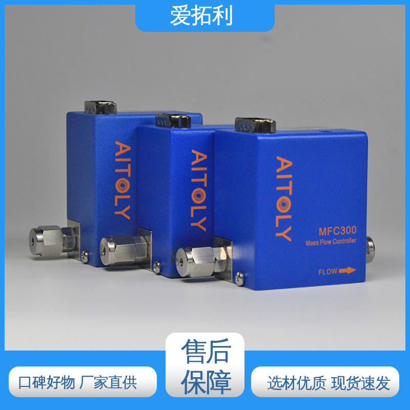 爱拓利 精准配气 寿命长 精心设计 匠心优选 微小型气体流量控制器