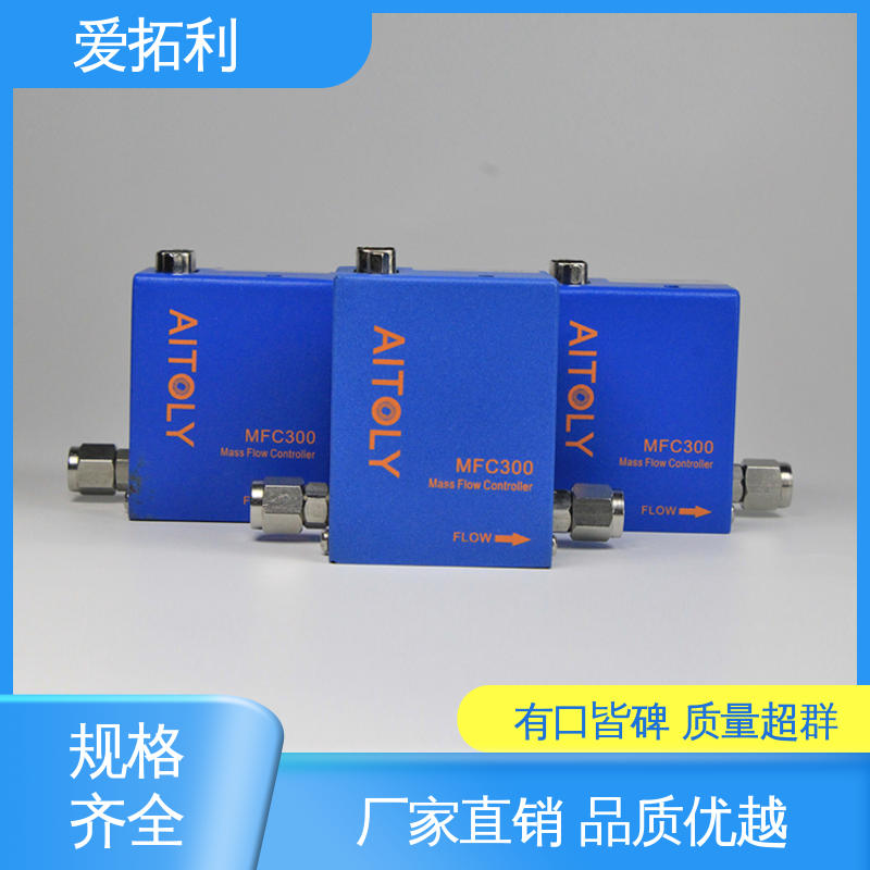 爱拓利 空气流量控制器 化工用 精准配气 品质致胜 口碑好物