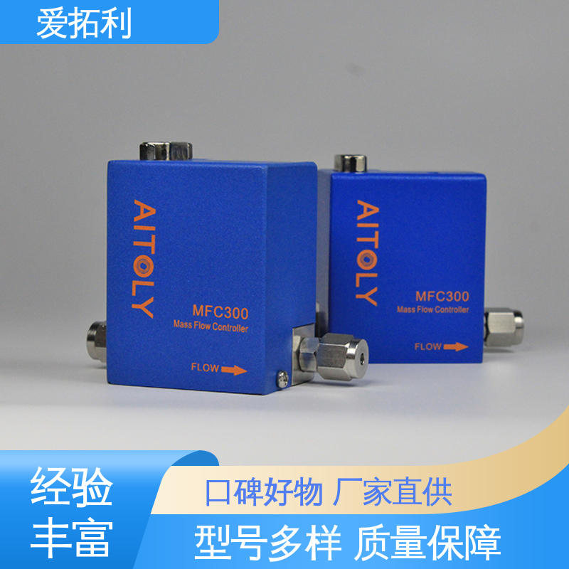 爱拓利 误差小 现货速发 品质优越 多场景适用 数字式质量流量控制器