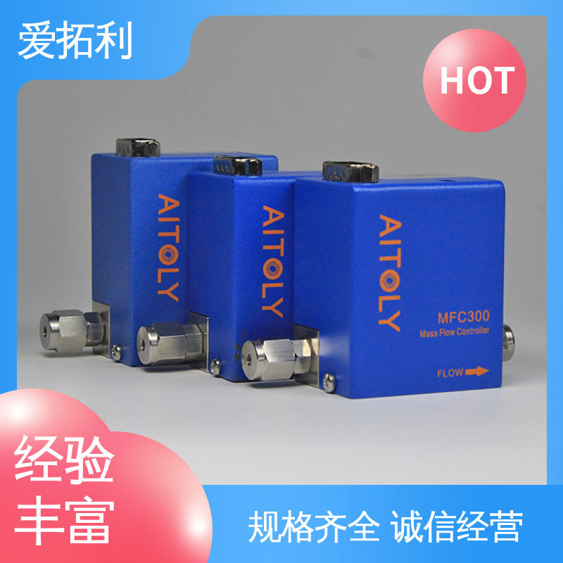 爱拓利 支持定制 选材优质 抗干扰 量程可调 气体质量流量控制器